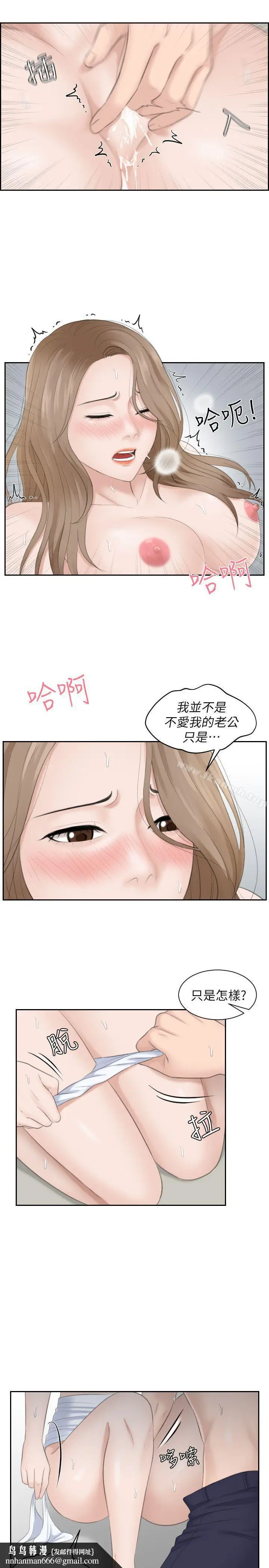 漫画《熟女的滋味》第14话第15张图