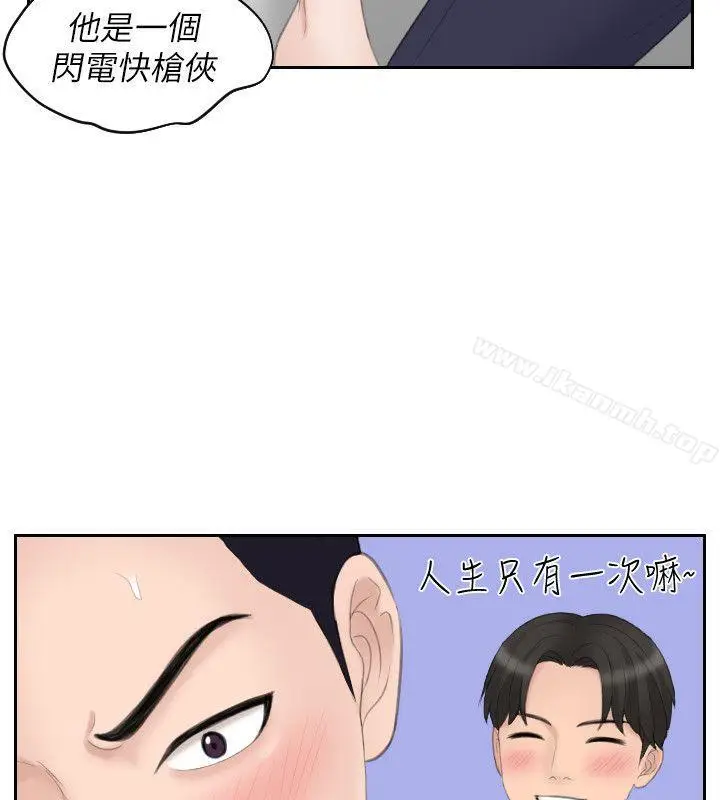 漫画《熟女的滋味》第14话第16张图