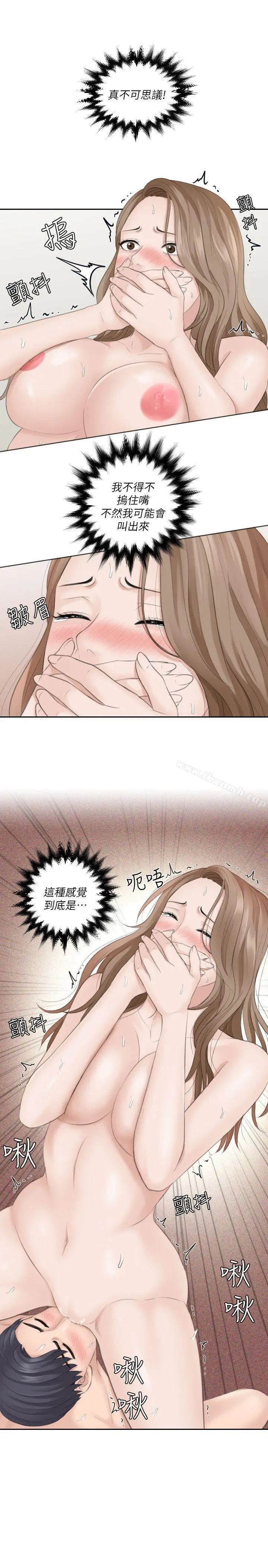 漫画《熟女的滋味》第14话第26张图