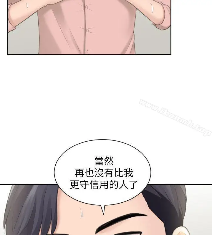 漫画《熟女的滋味》第14话第4张图