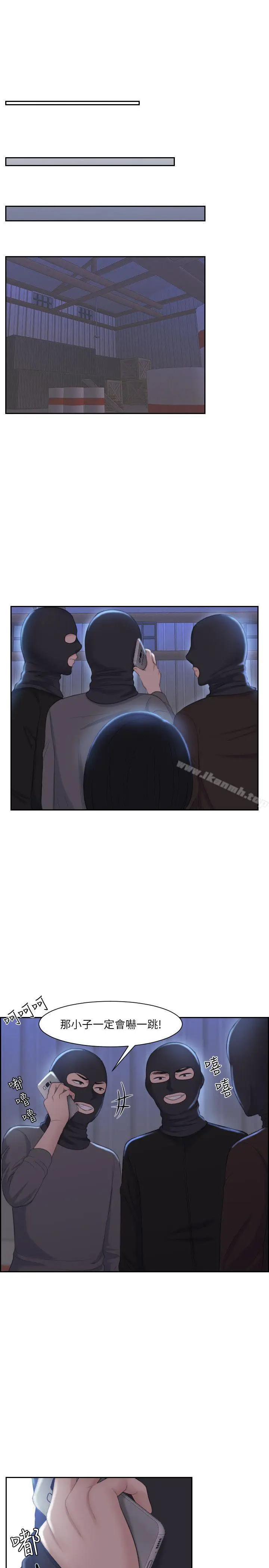 漫画《熟女的滋味》第18话第11张图
