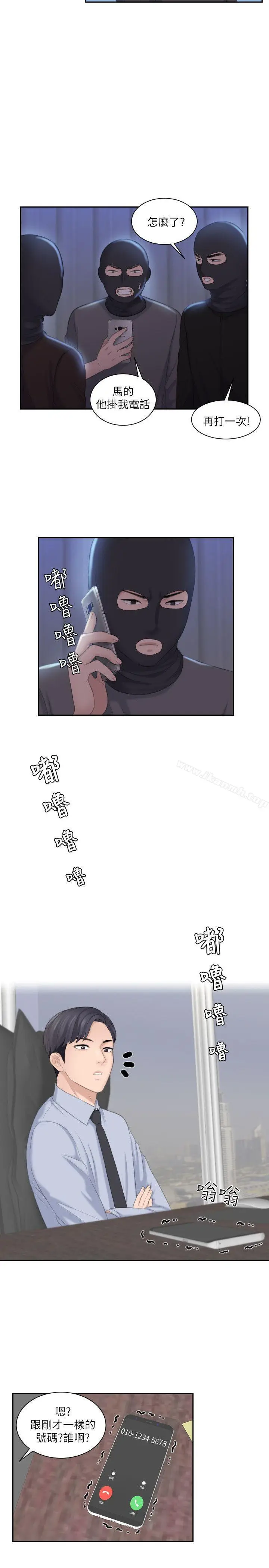 漫画《熟女的滋味》第18话第13张图