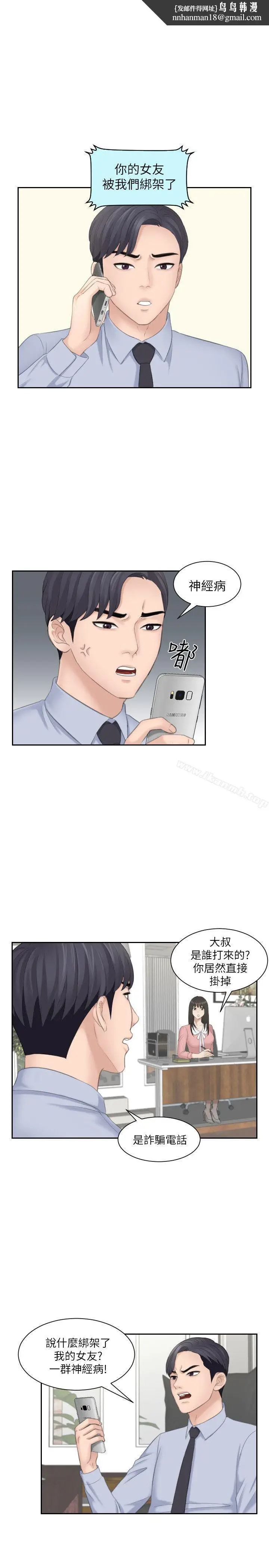 漫画《熟女的滋味》第18话第15张图