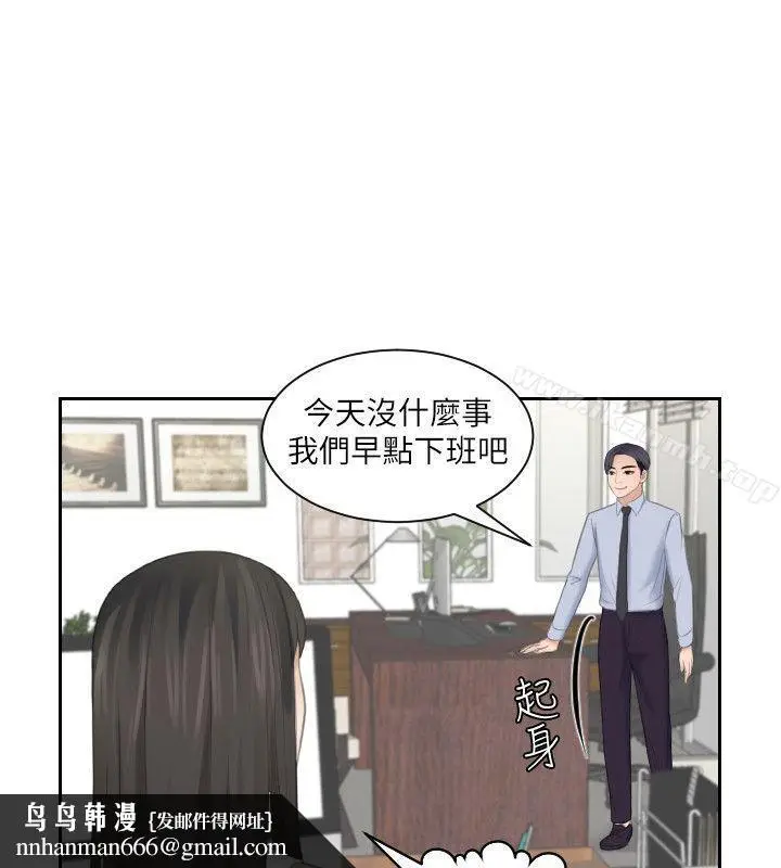 漫画《熟女的滋味》第18话第16张图