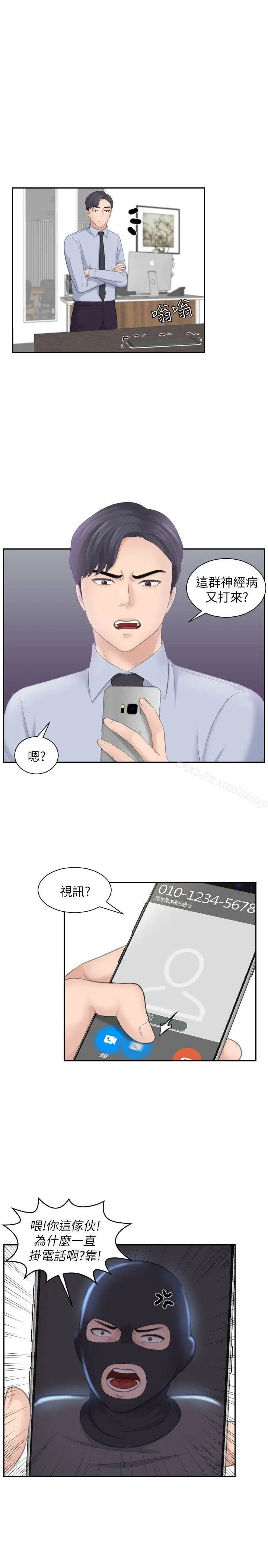 漫画《熟女的滋味》第18话第19张图
