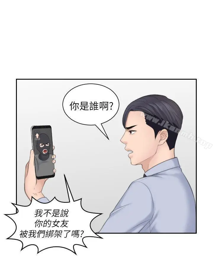 漫画《熟女的滋味》第18话第20张图