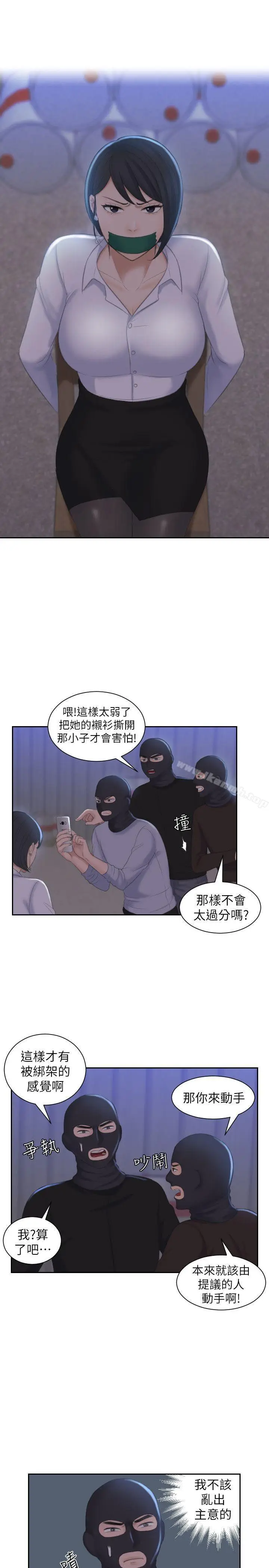 漫画《熟女的滋味》第18话第23张图