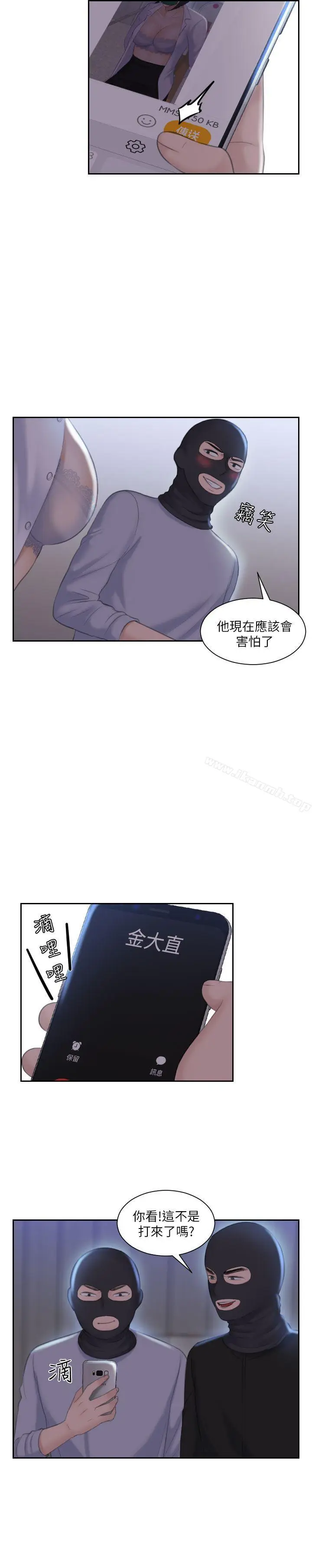 漫画《熟女的滋味》第18话第27张图