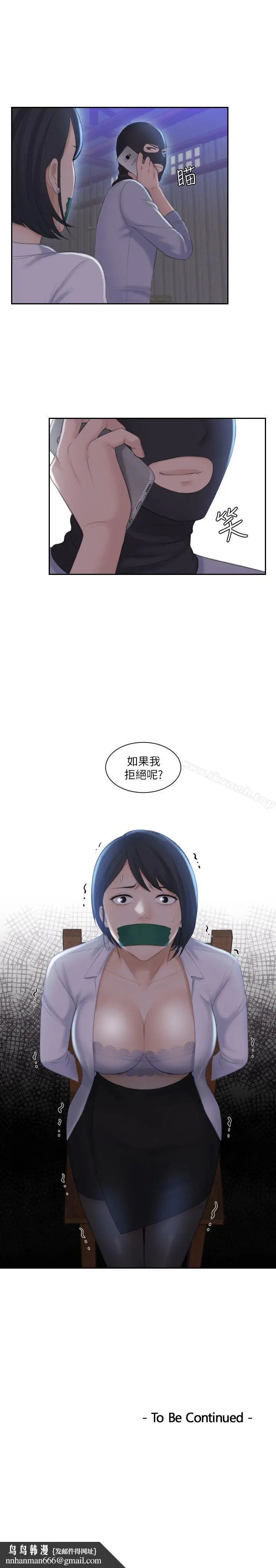 漫画《熟女的滋味》第18话第29张图