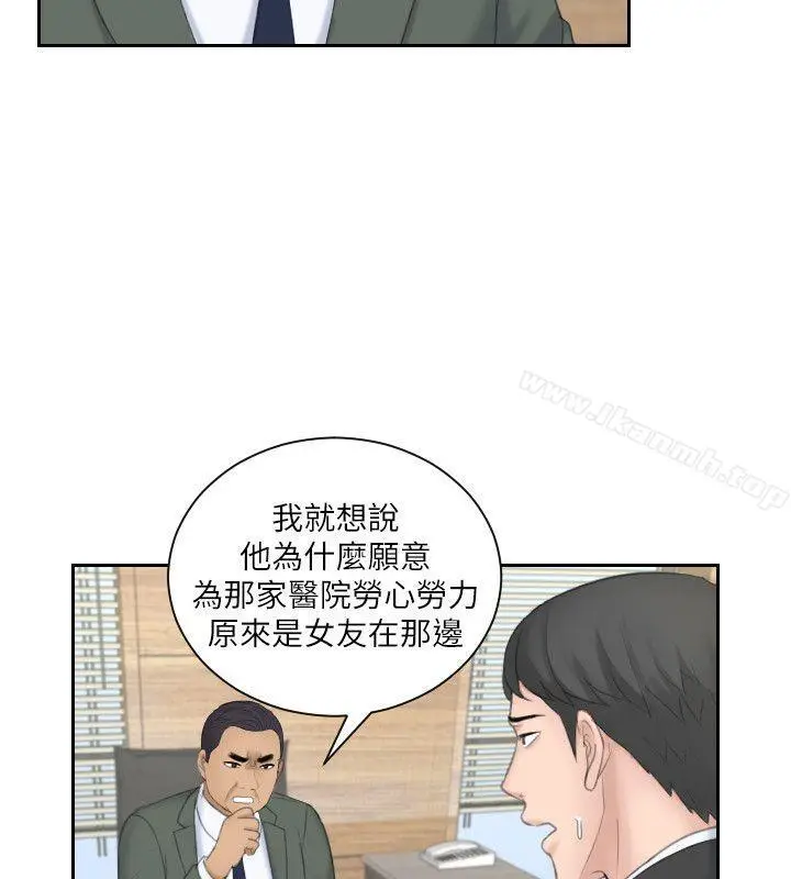 漫画《熟女的滋味》第18话第4张图
