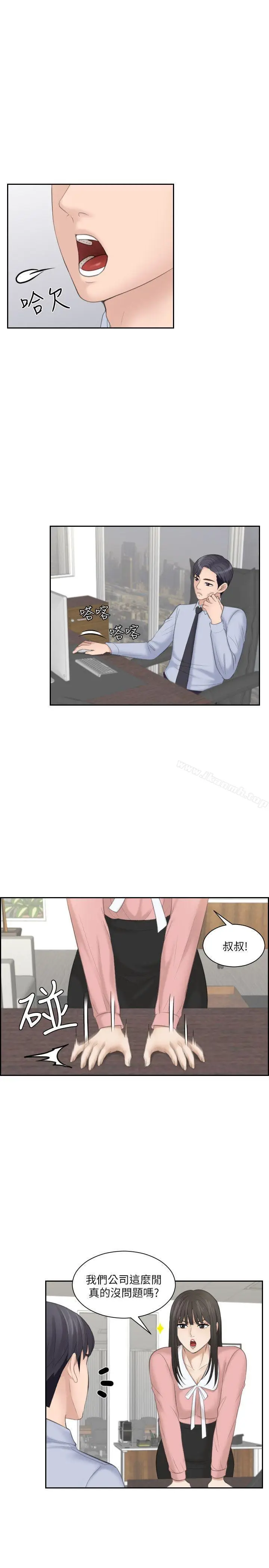 漫画《熟女的滋味》第18话第7张图