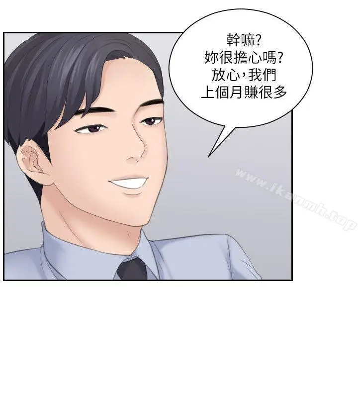 漫画《熟女的滋味》第18话第8张图