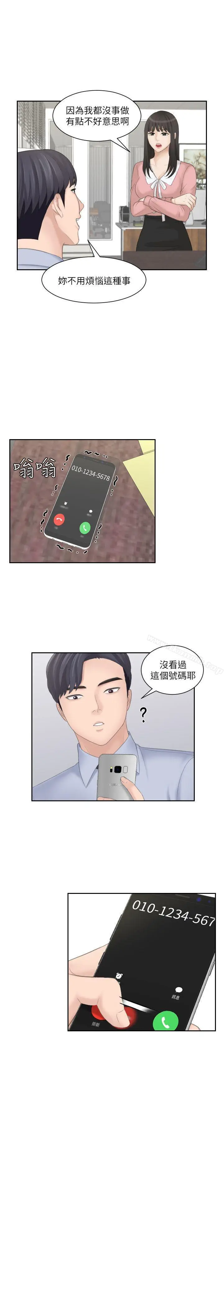 漫画《熟女的滋味》第18话第9张图