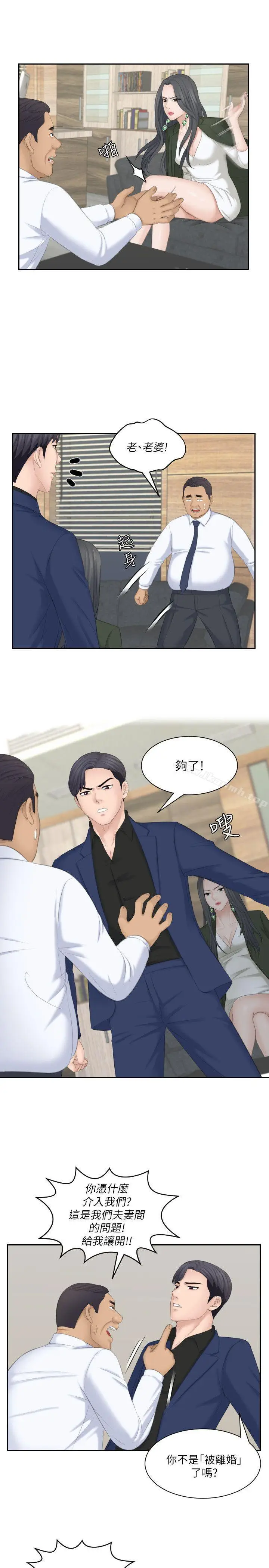 漫画《熟女的滋味》第24话第11张图