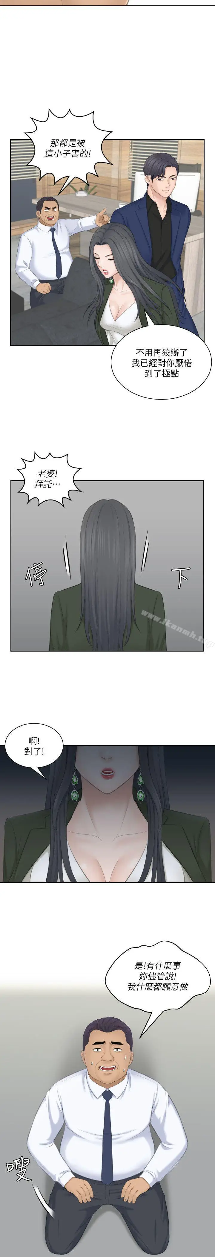 漫画《熟女的滋味》第24话第17张图