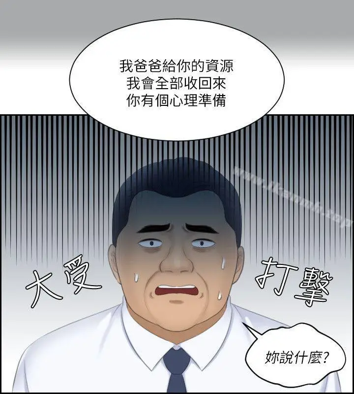 漫画《熟女的滋味》第24话第18张图