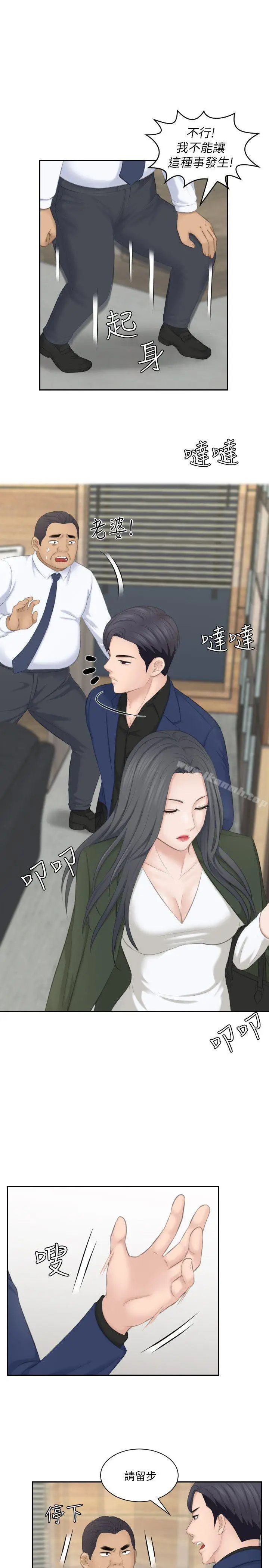 漫画《熟女的滋味》第24话第19张图
