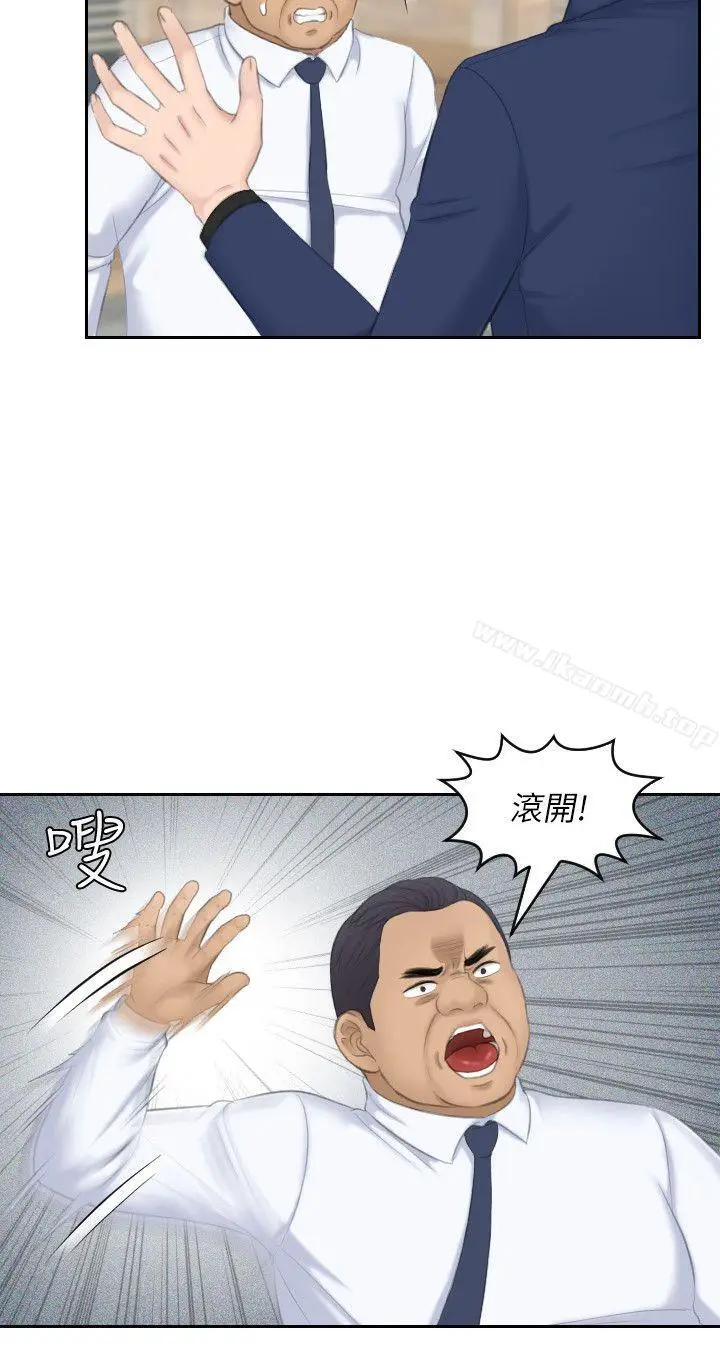 漫画《熟女的滋味》第24话第20张图
