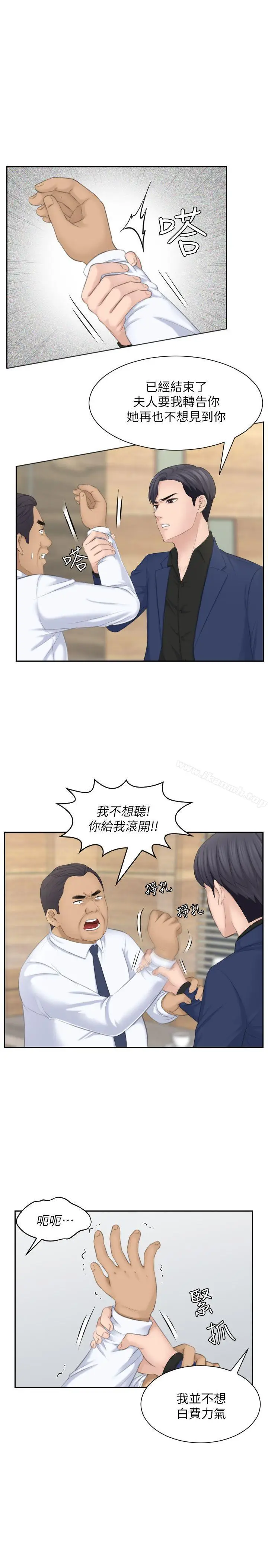 漫画《熟女的滋味》第24话第21张图