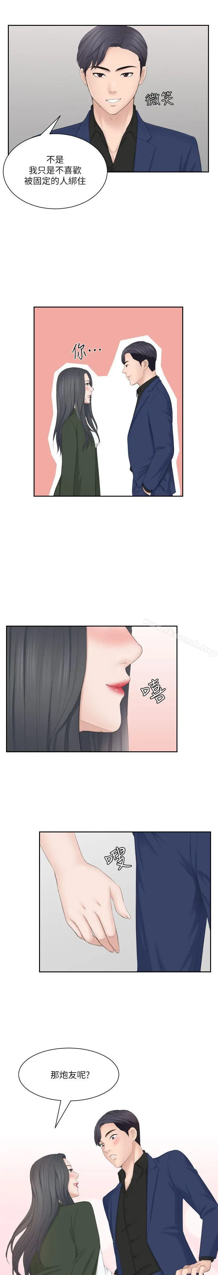 漫画《熟女的滋味》第24话第26张图
