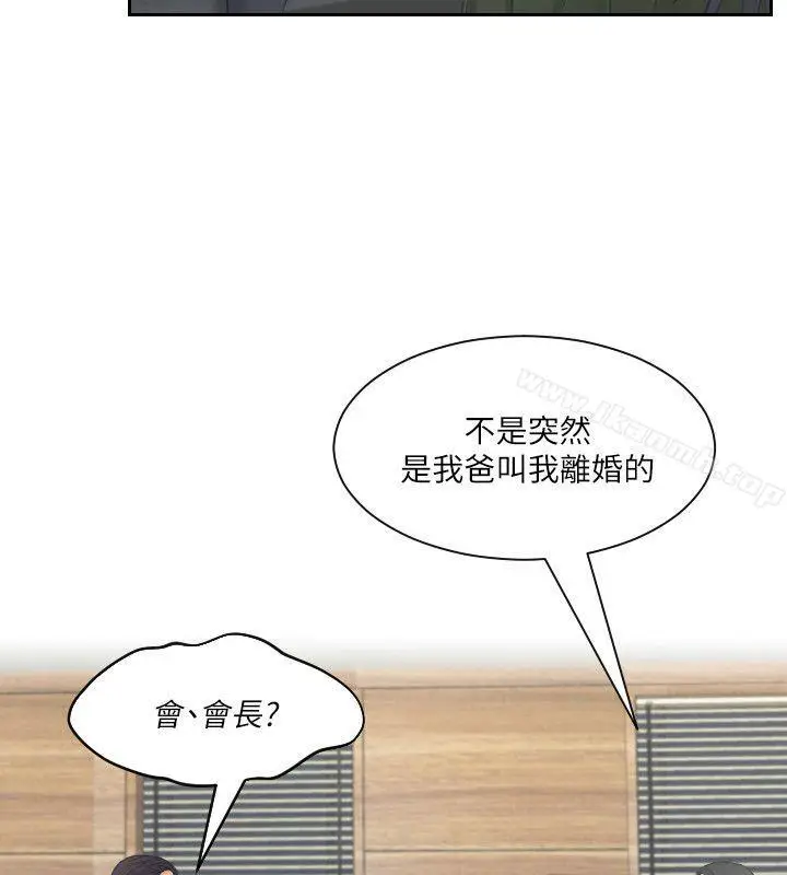 漫画《熟女的滋味》第24话第4张图