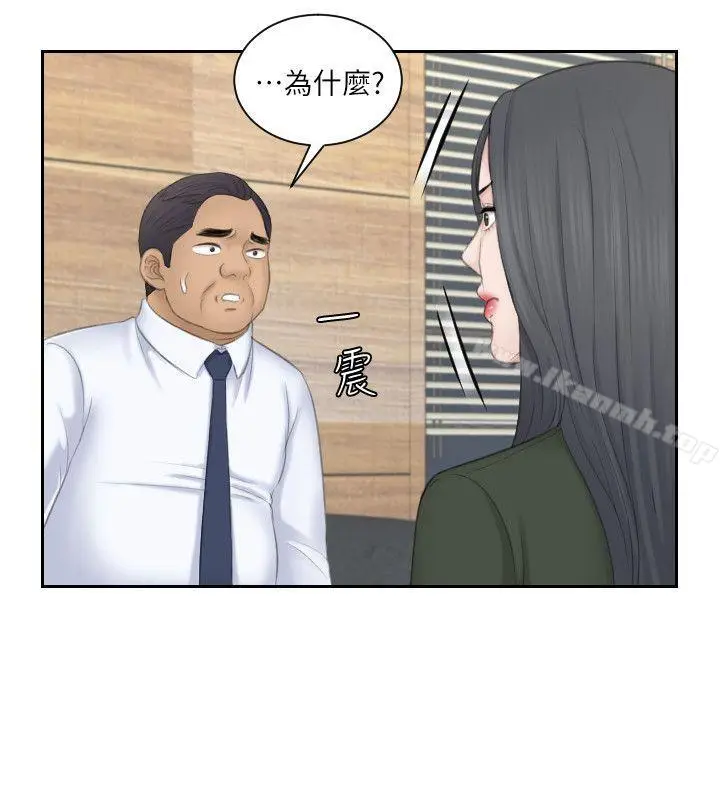 漫画《熟女的滋味》第24话第6张图