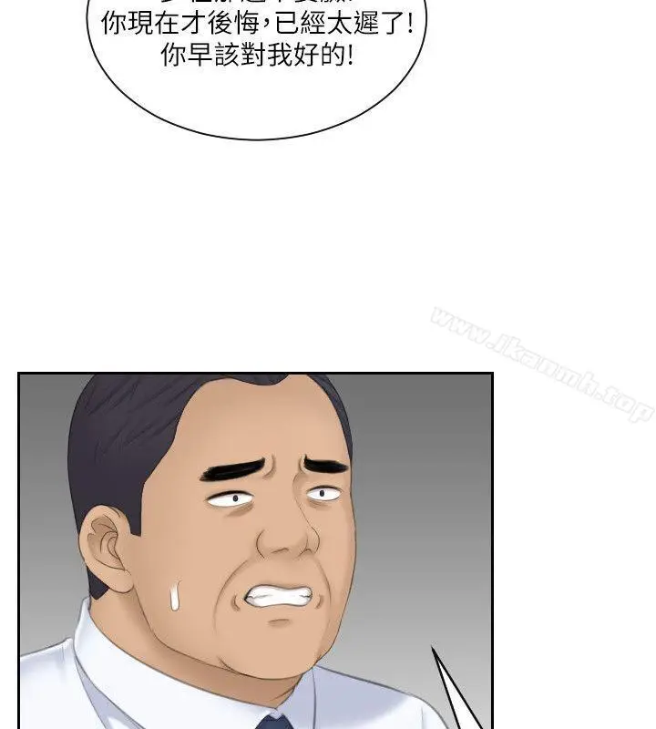 漫画《熟女的滋味》第24话第8张图