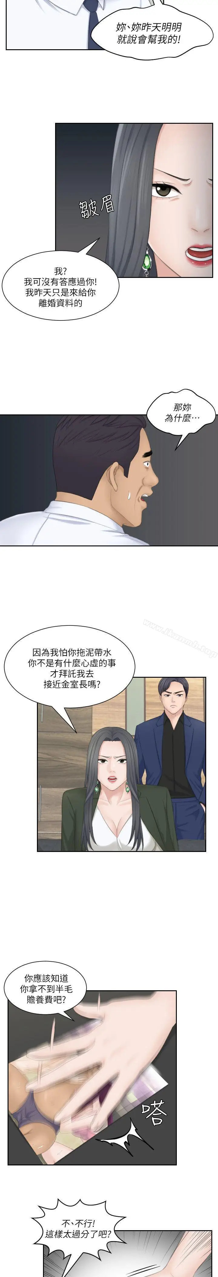 漫画《熟女的滋味》第24话第9张图