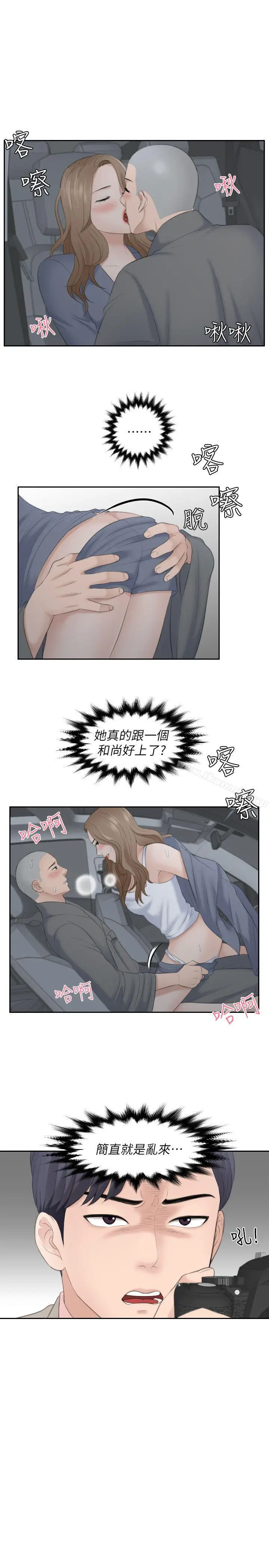 漫画《熟女的滋味》第12话第10张图