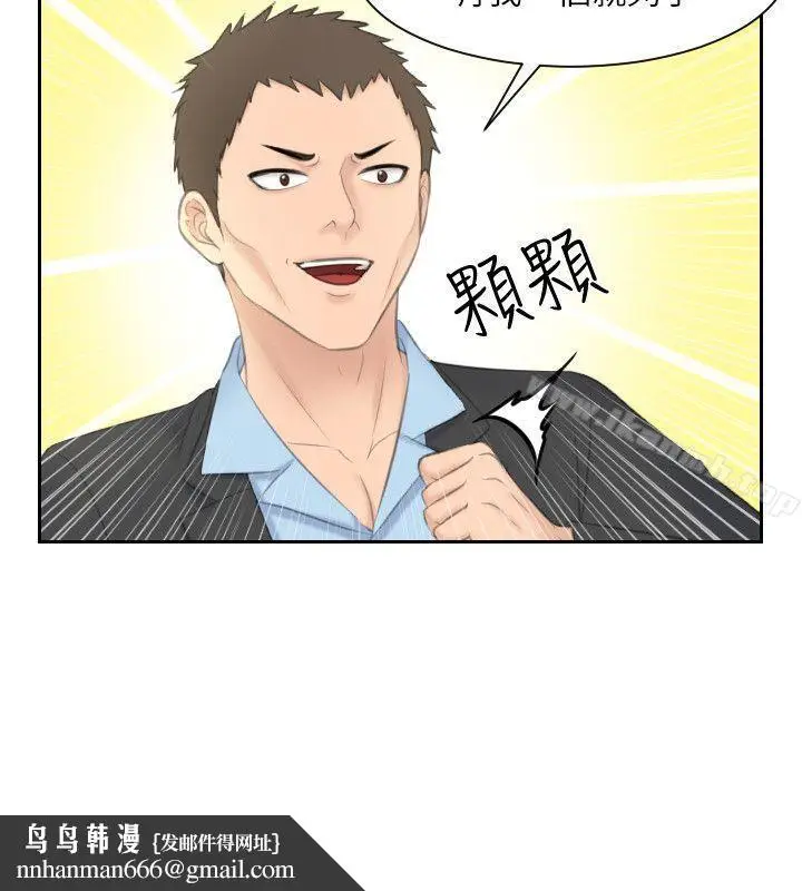 漫画《熟女的滋味》第12话第15张图