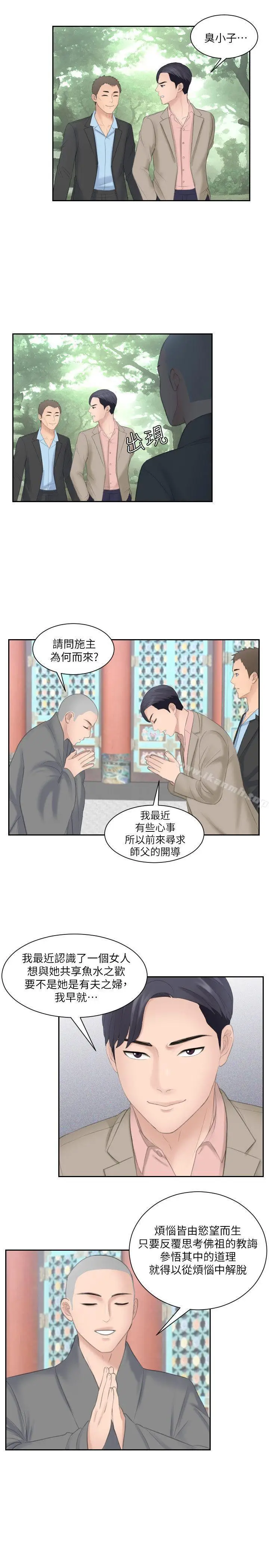 漫画《熟女的滋味》第12话第16张图