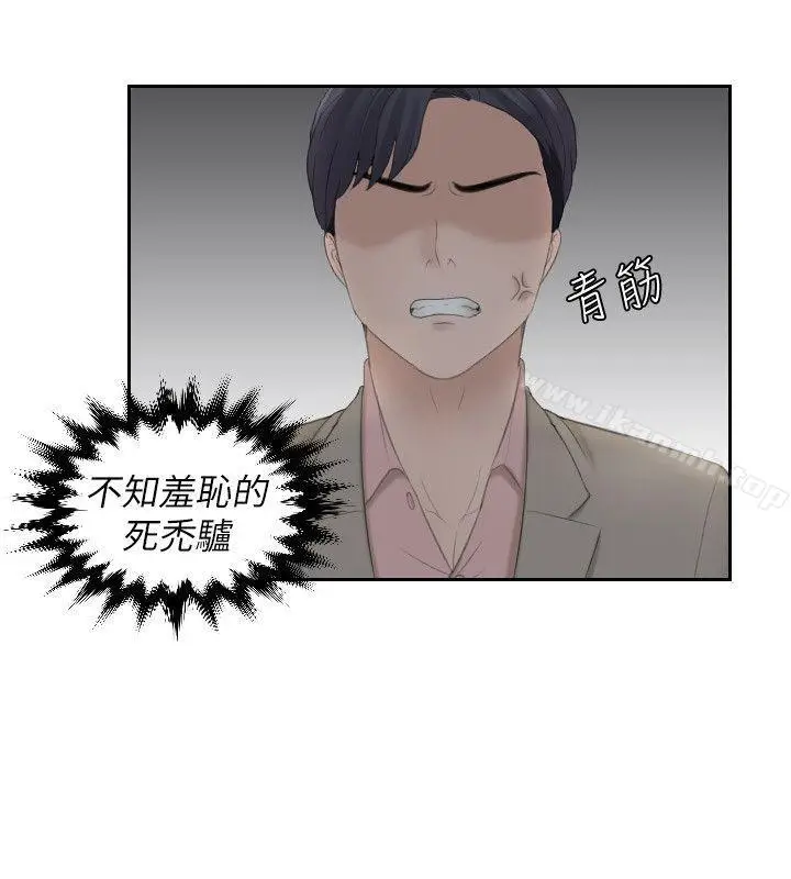 漫画《熟女的滋味》第12话第17张图