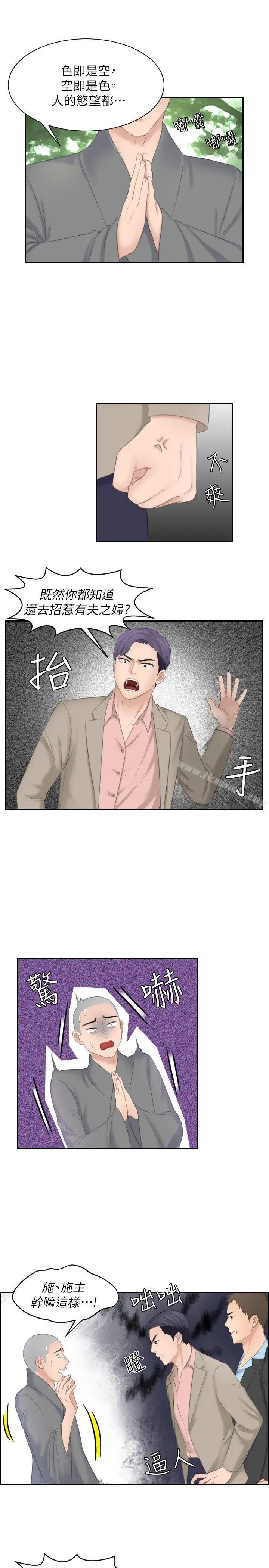 漫画《熟女的滋味》第12话第18张图
