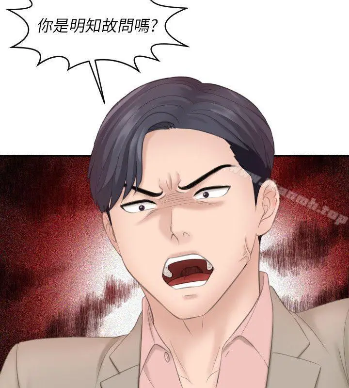 漫画《熟女的滋味》第12话第19张图