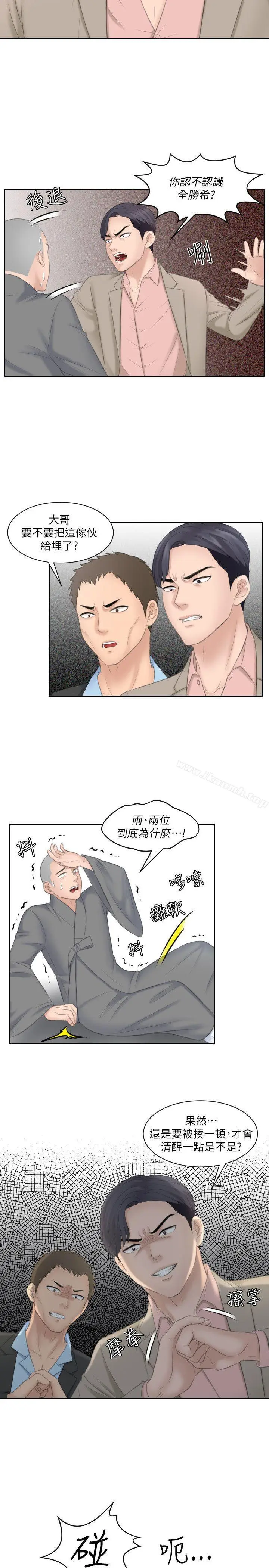 漫画《熟女的滋味》第12话第20张图