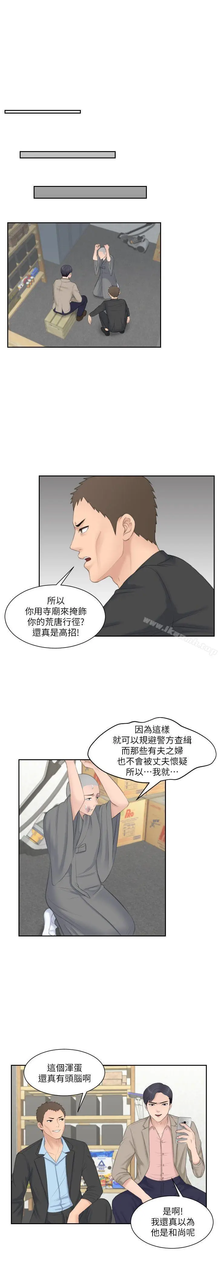 漫画《熟女的滋味》第12话第22张图