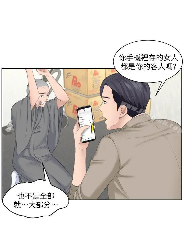 漫画《熟女的滋味》第12话第23张图