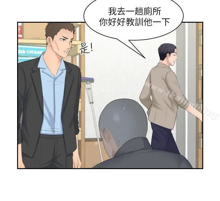 漫画《熟女的滋味》第12话第25张图