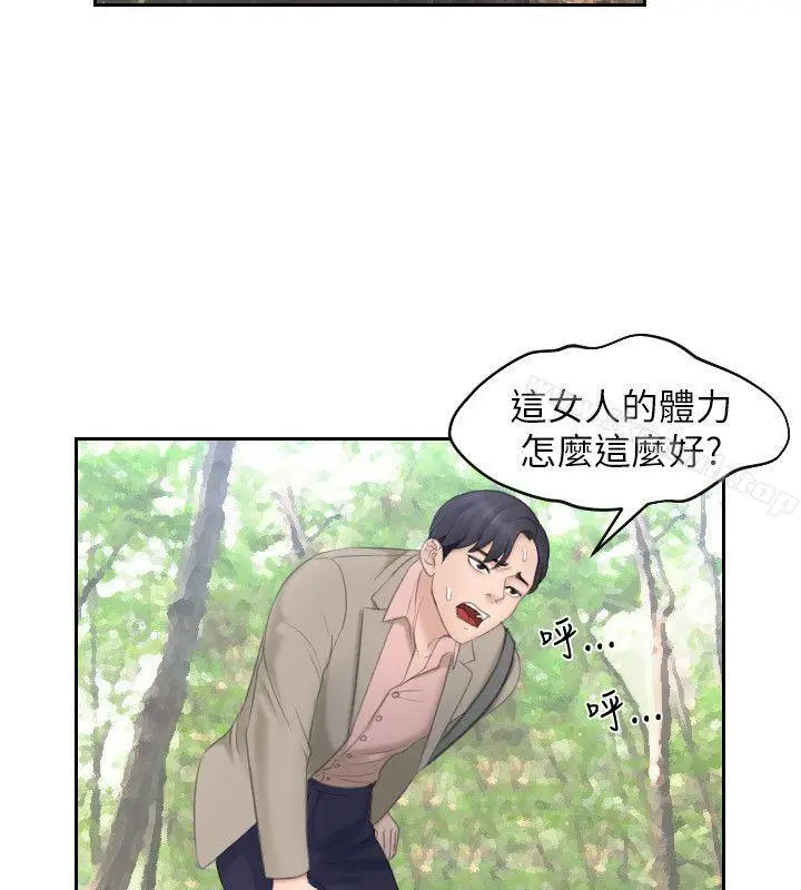 漫画《熟女的滋味》第12话第3张图