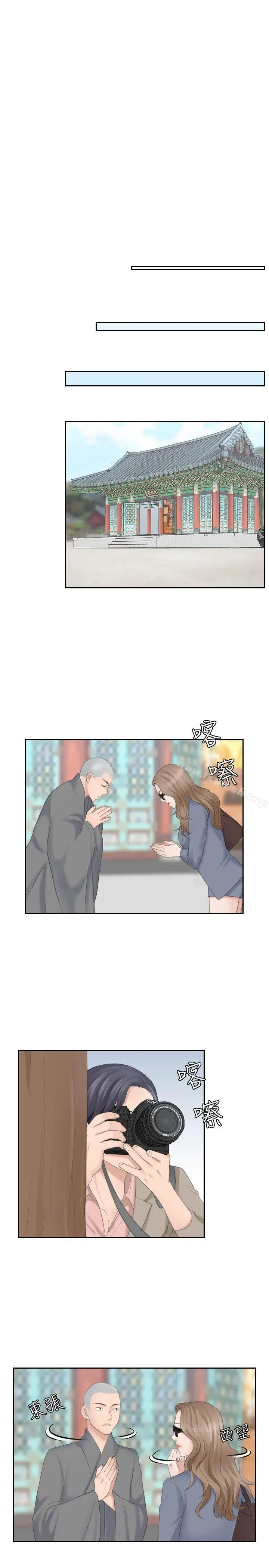 漫画《熟女的滋味》第12话第6张图