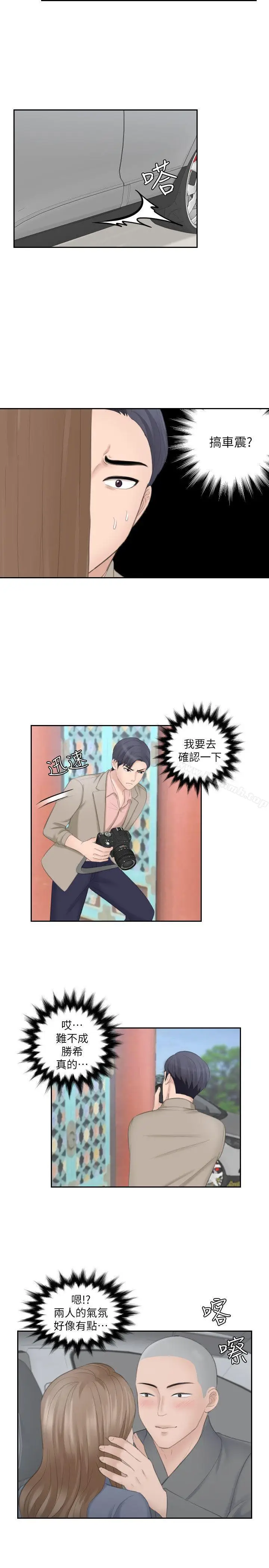 漫画《熟女的滋味》第12话第8张图