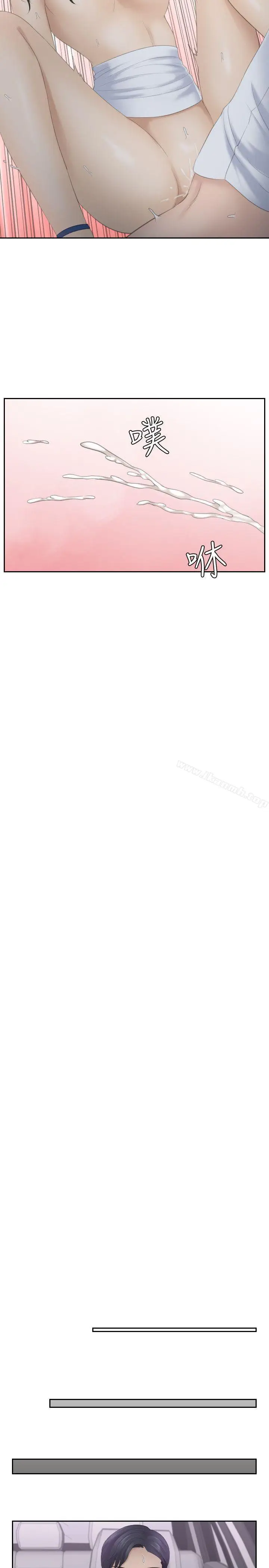 漫画《熟女的滋味》第11话第13张图