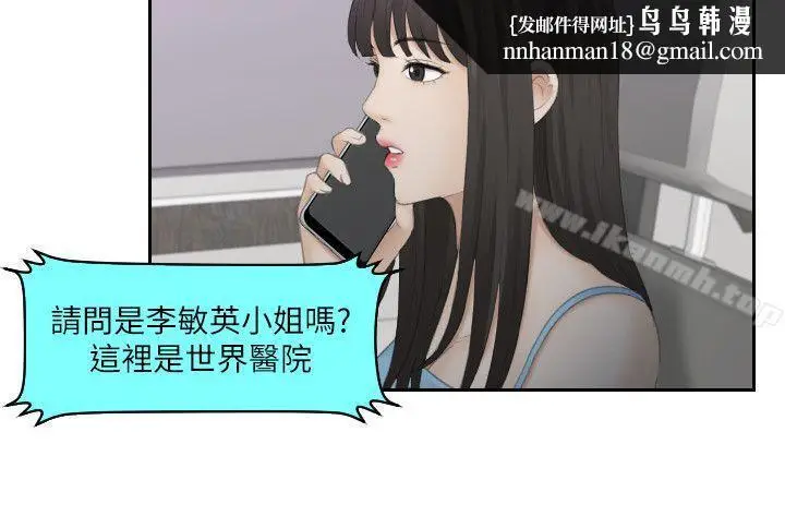 漫画《熟女的滋味》第11话第16张图