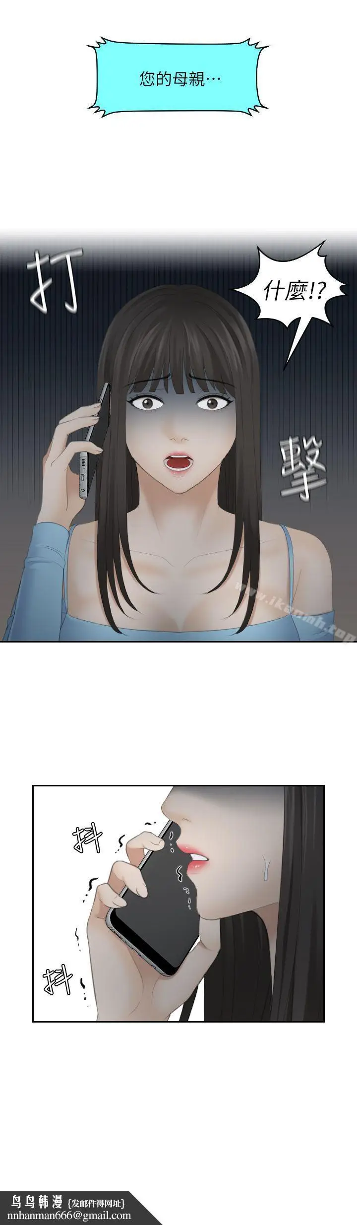 漫画《熟女的滋味》第11话第17张图