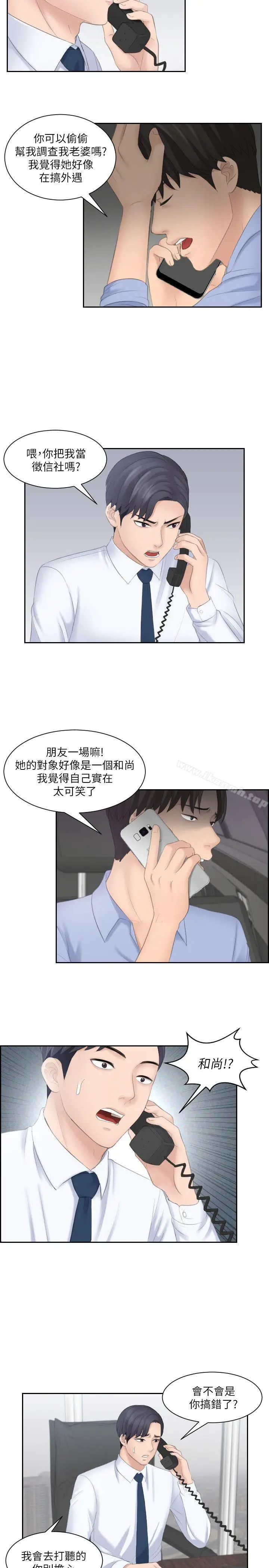 漫画《熟女的滋味》第11话第25张图