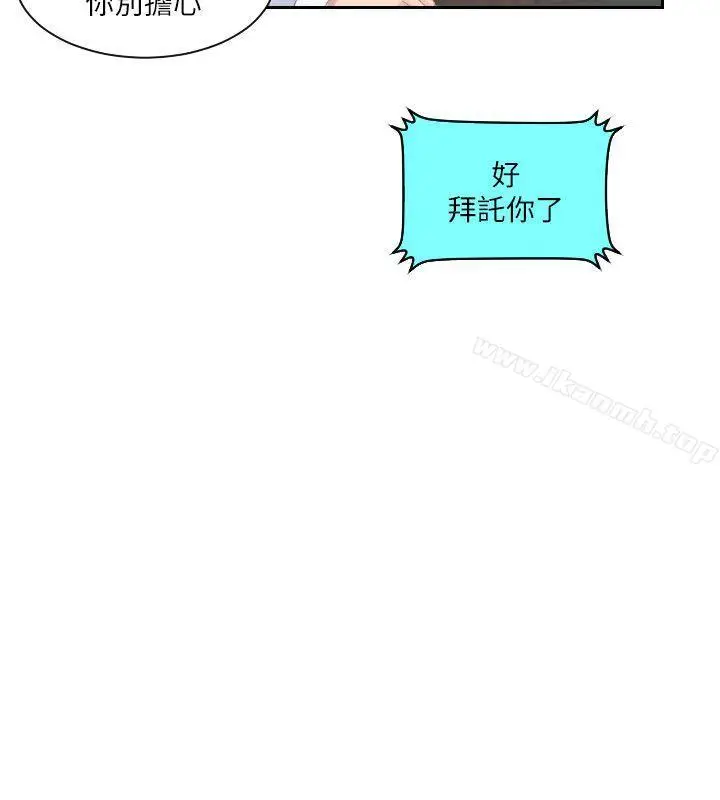 漫画《熟女的滋味》第11话第26张图