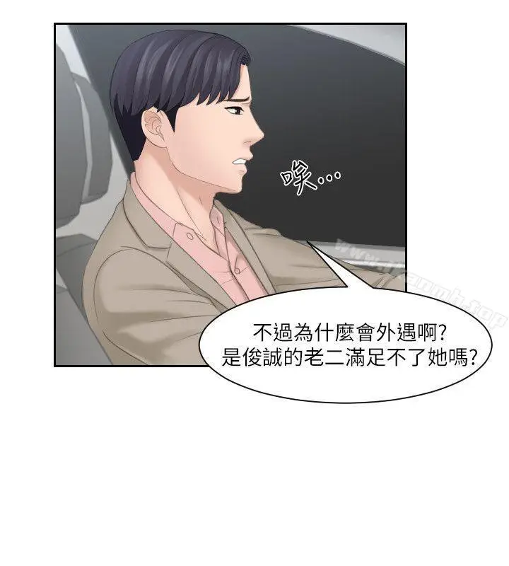 漫画《熟女的滋味》第11话第28张图
