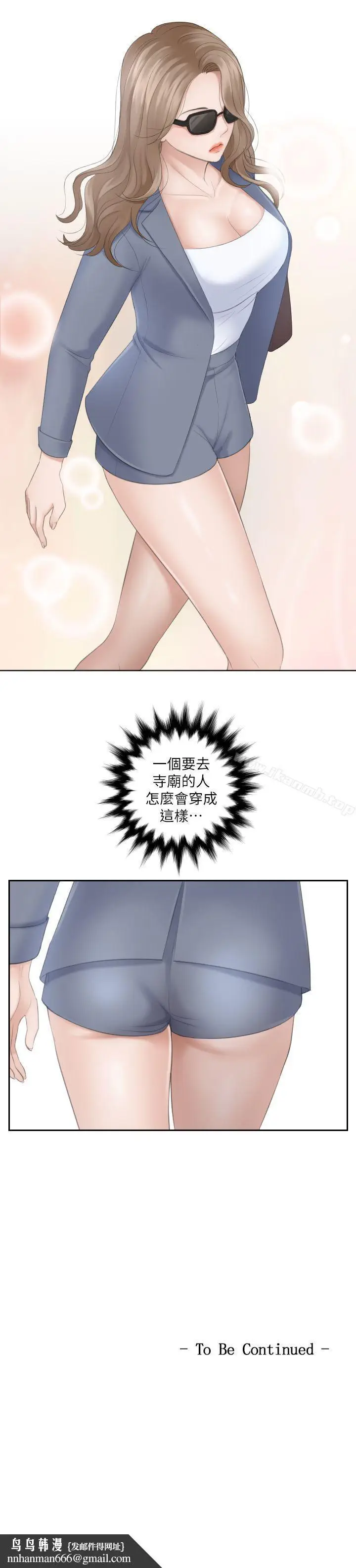 漫画《熟女的滋味》第11话第31张图