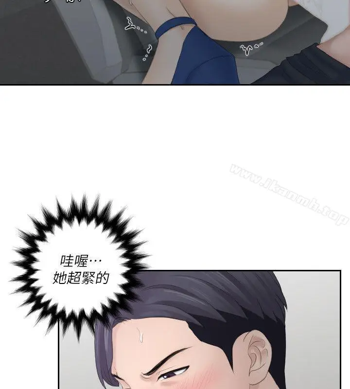 漫画《熟女的滋味》第11话第8张图
