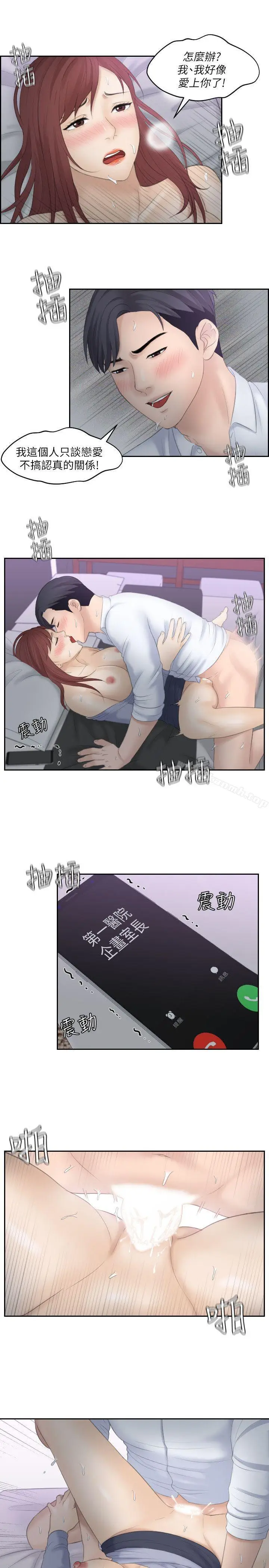 漫画《熟女的滋味》第9话第10张图